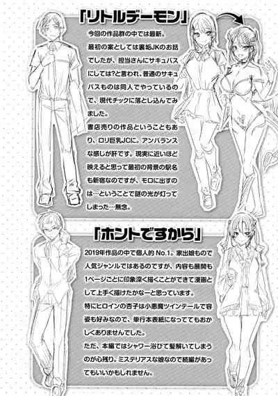 Nakadashi Strike! - Winning strike!