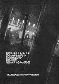 (C88) [Kazuya (Yoshiura Kazuya)] Yogaritagari+ [Chinese] [艾蕾阿姨钦定汉化]