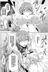 [C.R] ALP -Arms Live Project- (Ikusa Otome, Kairaku ni Nomareiku) [Chinese] [濛濛1汉化]