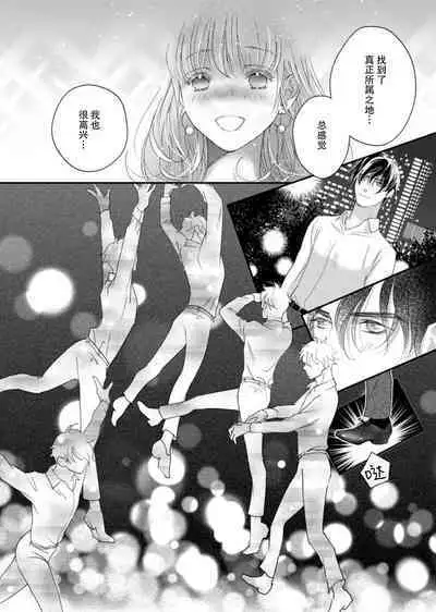 tandeki sutorippu ~ akogareno erīto jōshi to naisho no jōji | 耽溺脱衣舞~让人憧憬的精英上司和秘密之事 1-3