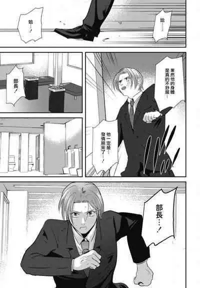 Goshidou no Hodo! | 还请多多指教! Ch. 1-5+番外