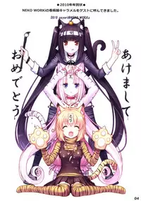 (C80) [NEKO WORKs (Sayori)] NEKO PARADISE II [Decensored]