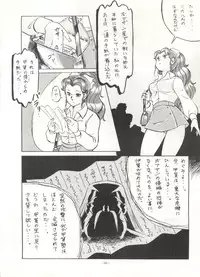 [ALPS (Various)] LOOK OUT 16 (Various)