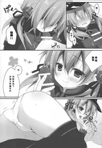 (C87) [Public bath (Izumi Yuhina)] Teitoku!! Prinz Eugen-chan ga Wa no Kokoro ni Fureru you desu yo? (Kantai Collection -KanColle- ) [Chinese] [樱丘汉化组]