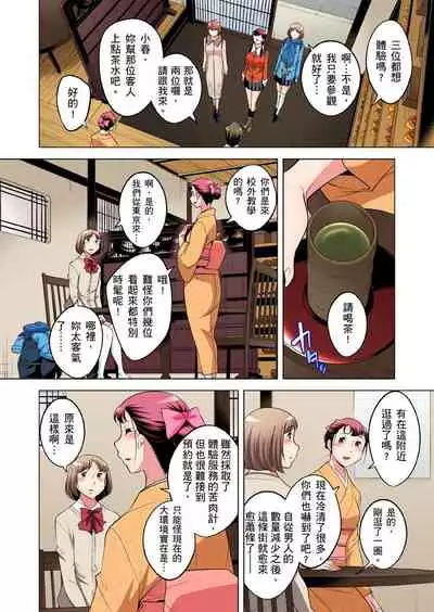Zetsumetsu Kigu Danshi ~ Boku no Kokan ga Nerawareru Wake | 瀕臨絕種的男子~所有人都在覬覦我的小弟弟 Ch.1-25