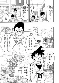 [Jeter Studio (Jeter)] I can't put on a condom (Dragon Ball Z)