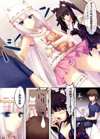 (C80) [NEKO WORKs (Sayori)] NEKO PARADISE II [Decensored]