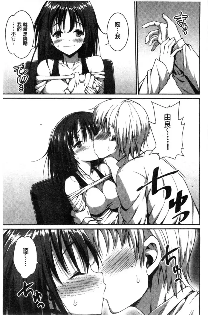 Muriyari Hametai | 好想強壓硬上妳喔