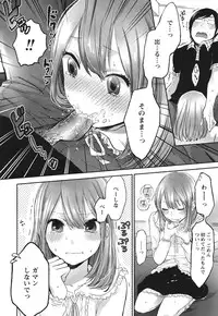 [Yokoyari Mengo] Mokkai Shiyo? [Digital]