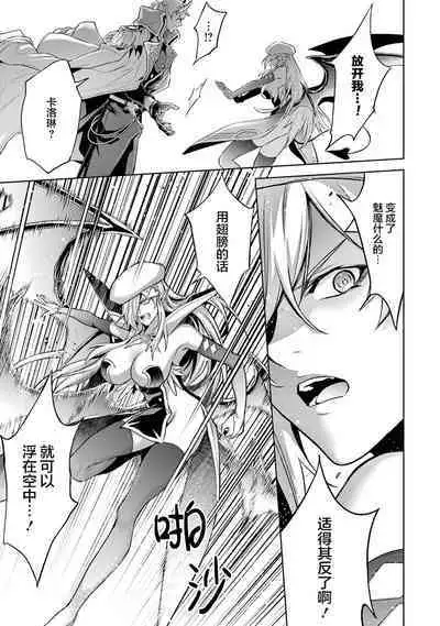 [Inashita Shinai, Seiji] Tensei Shitara Joban de Shinu Naka Boss Datta - Heroine Kenzokuka de Ikinokoru 3 | 转生为初期就死掉的中boss~将女主人公眷属化来活下来~ 第三卷 [Chinese] [75e1d685个人汉化]