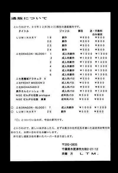 Nise DRAGON BLOOD! 7.