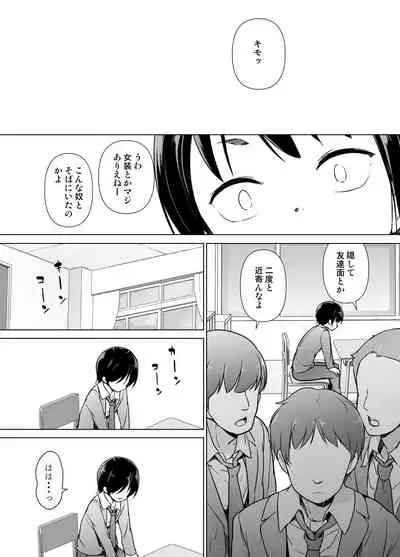 Josoukko no Boku wa Tonari no Oji-san no Mono ni Naru