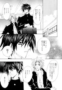 [Anthology] b-BOY Phoenix Vol.9 Gakuran Tokushuu