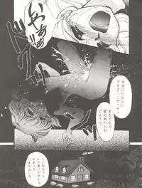 (CR16) [TRAP (Urano Mami)] Cha Cha Cha no Cha 2 (Akazukin Chacha)