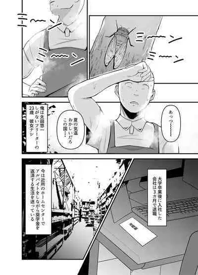 Beit Saki no Hitozuma, Akiyama-san.