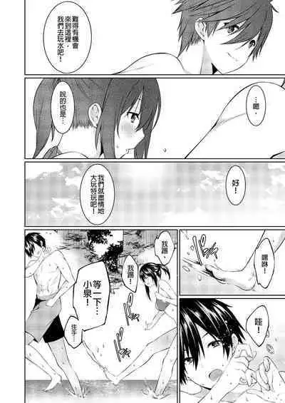 [Kusano Yuu] Gibo (Mama) wo Ore no Onna ni SURU Houhou | 把繼母調教成我的女人的方法 1-7 Complete [Chinese]