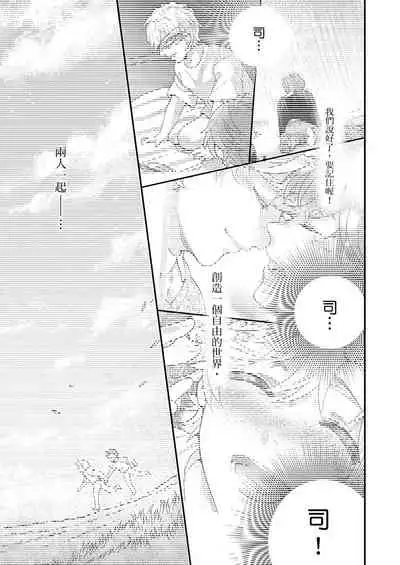 [Nakai Shinshi] Kanraku Alpha -Enigma: Dai 4 no Verse- | α沦为Enigma：第4种性别 完结 [Chinese] [拾荒者汉化组] [Digital]