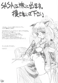 (C63) [G-Power! (Gody, SASAYUKi)] YOU ARE THE ONLY version:Tokyo mew mew (Tokyo Mew Mew)