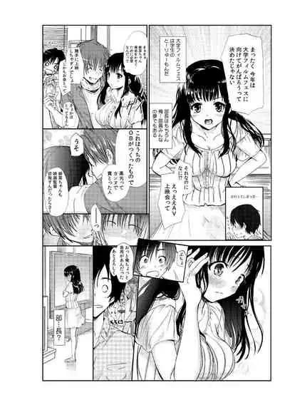 [Soyoki, Akahige] Senpai Joshi to, Futari de AV Kanshouchuu ~Watashi-tachi mo Tameshite miru...?~ 1-2