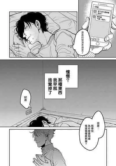 [Nola Obake] M no Kyouten | M的教典 Ch. 1-6 + 特典 [Chinese] [冒险者公会] [Digital] [完结]