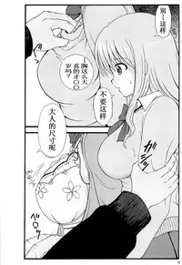 (SC2015 Winter) [Atarashiki(21)] Chuubou Kankin Graph (Gourmet Girl Graffiti) [Chinese] [靴下汉化组]