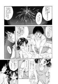 [Kinoshita Rei] Eden's Summer