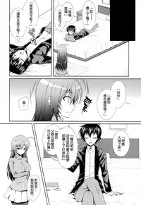 (C87) [Sugar*Berry*Syrup (Kuroe)] Hitozuma Medaka-chan (26) ga Kumagawa-kun ni NTR-reru Hon (Medaka Box) [Chinese] [空気系☆漢化]