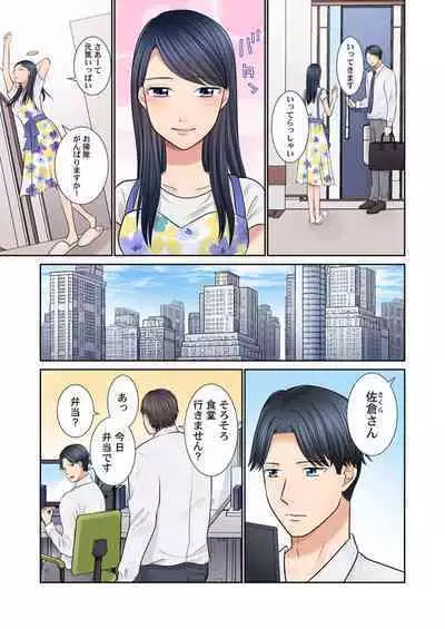 Konya, Otto Koukan Shimasen ka? ~ Les Otto to Nikushoku Otto 1-3