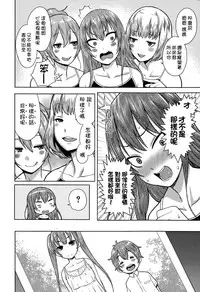 [Agata] Sannen Bitch-gumi, Kodomo Sensei! (COMIC Shingeki 2015-11) [Chinese] [直人個人漢化]