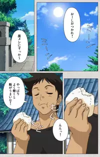 [Maguro Teikoku] [Full Color Seijin Han] Maid Ane 1-Kame Complete Ban [Digital]