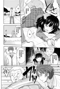 [Fuyuno Mikan] Kitsune no Bake kashi Hou (Comic LO 2016-06) [Chinese] [想抱雷妈汉化组]