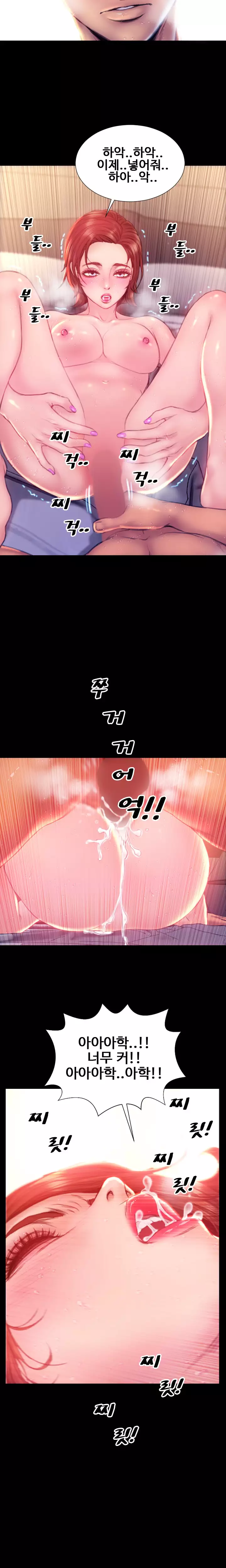 My Wives Ch.1-42