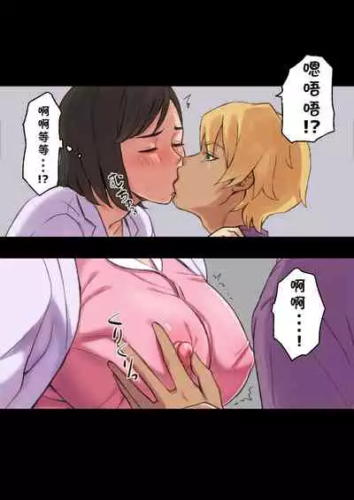 Iyashikei Hoken no Sensei ga Boku no Tomodachi ni Netorareru made