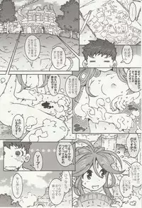 (C93) [RPG COMPANY 2 (Toumi Haruka)] CANDY BELL 12 (Ah! My Goddess)