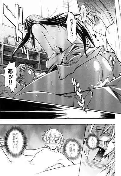 [Masahiro Itosugi] Aki Sora - Volume 1