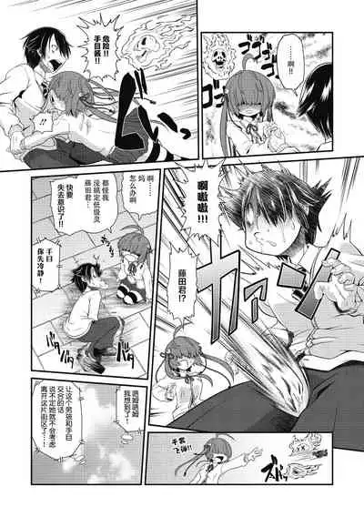 [Takura Mahiro] TeTeTe no Tenome-chan | TeTeTe的手目酱 (COMIC Gaira Vol.7) [Chinese] [神州国光社]