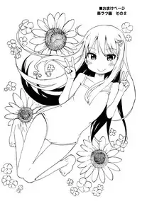 (C85) [Arekusa Thunder (Arekusa Mahone)] GirlS Aloud!! Vol. 03 [Chinese] [奶綠個人翻譯+koolo協力去字]