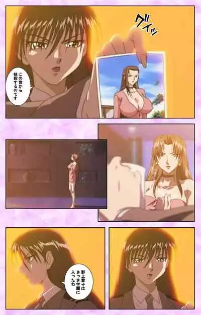 Midara no Houteishiki - The Equation of the Immoral Kanzenban