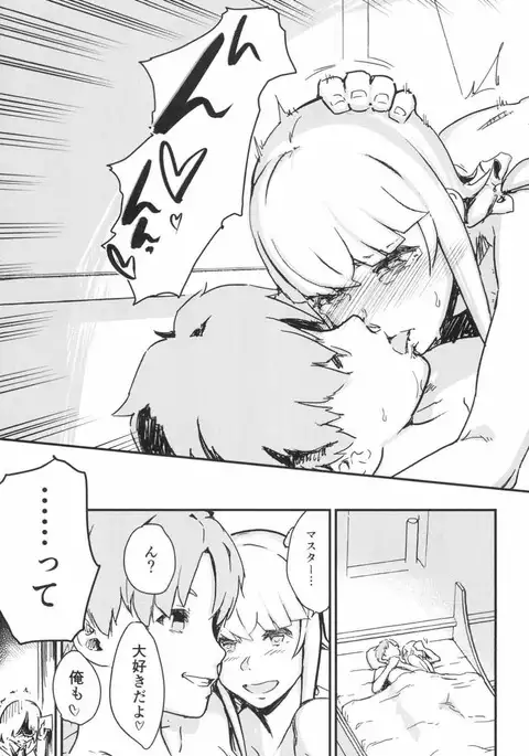 Futanare d'Eon