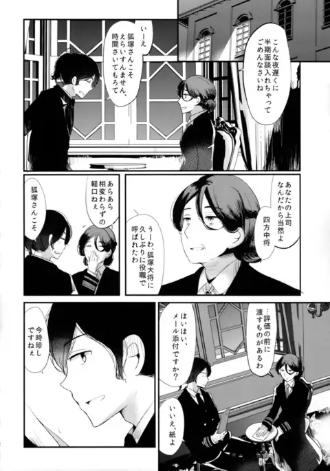 'Tsuki ga Kireidesu ne' to Teitoku wa Ii, 'Shindemo Ii wa” to Watashi wa Kaesu