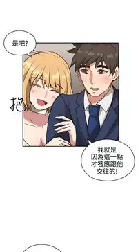 老师,好久不见 [女教师] 01-14话