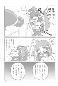 (Puniket 12) [Ryuuseidou Honpo (Ryuudou Hiromi)] Magical Night (Fushigiboshi no Futagohime)