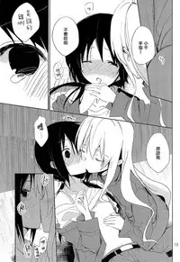 (C93) [GOUACHE BLUE (Mizushima)] IU - I Love You (Shoujo Shuumatsu Ryokou) [Chinese] [大友同好会]