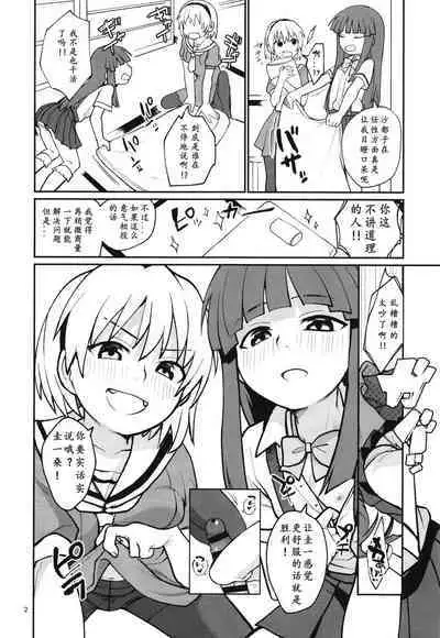 「Shishunki (Kakuzato Yun)」「Here!」「I!」「The best!」「Well!」「Chinese」「mo个人汉化」