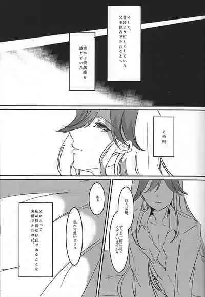 [Koto, Tori Kago (Jo, Jushimatsu)] Midare kami (Yu-Gi-Oh! ZEXAL)