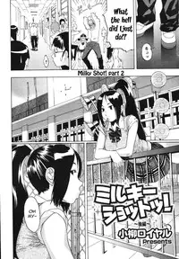 [Royal Koyanagi] Milky Shot! (School Is Crazy these Days) Ch.1-2 [English]