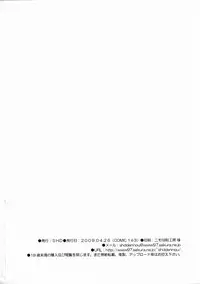 (COMIC1☆3) [SHD (Buchou Chinke, Hiromi)] Seijo Ninpouchou (Arcana Heart)