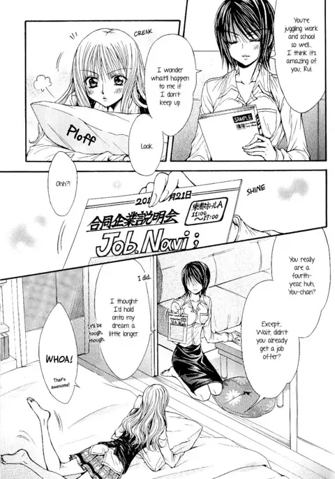 Sougou Hoshoku Relation | A Mutually Predacious Relationship