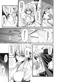 (COMIC1☆11) [Athome Shuka (Takunomi)] Enjo Kouhai 2 [Chinese] [CE家族社]