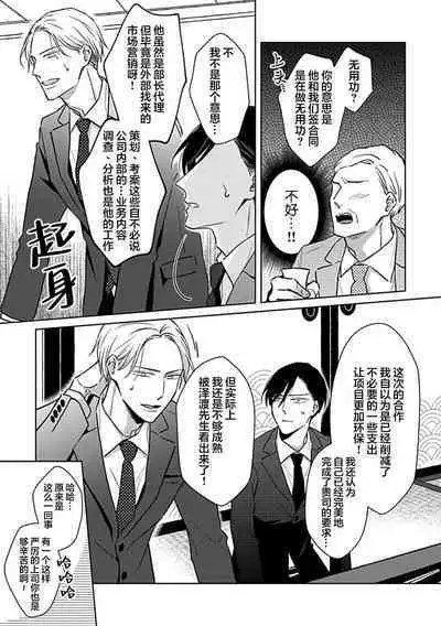 Hypnotic Eyes | 催眠之瞳